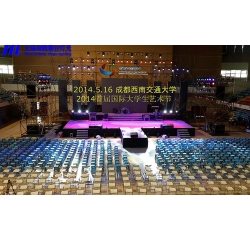 成都西南交通大學(xué)首屆國際大學(xué)生藝術(shù)節(jié)舞臺(tái)現(xiàn)場